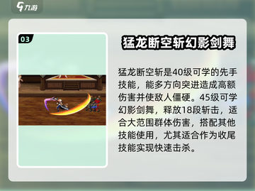 地下城与勇士手游：剑魂技能大曝光！⚔截图4
