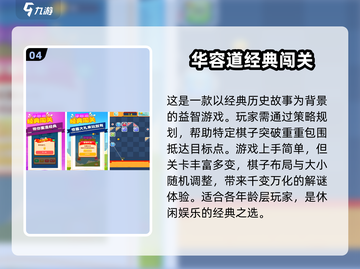🔥2025高难度手游推荐，史上最难游戏等你来挑战！🎮截图5