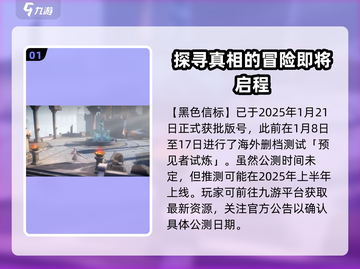 黑色信标公测时间⚡玩家必看！抢先体验🔥截图2