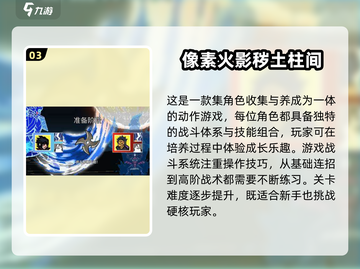 🔥全职高手同款游戏来袭！2025最燃手游推荐🔥截图4