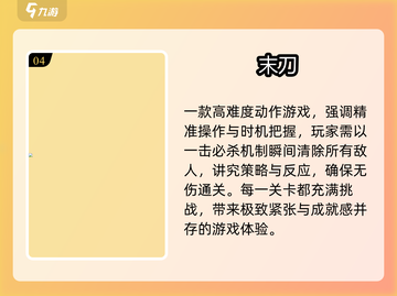 🔥2025十大高难度游戏挑战！🎮截图5