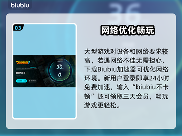 🎮崩溃大陆2延迟大？这个加速器绝了！截图4