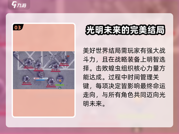 阿瑞斯病毒2🔥结局攻略：揭秘最终真相！截图4