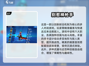 🔥2025最🔥射击手游推荐，玩到停不下来！💥截图2