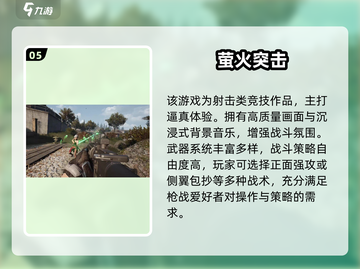 🎮2025男生必玩手游TOP榜🔥截图6
