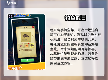 🔥2025最火钓鱼游戏推荐！🎣必玩清单新鲜出炉✨截图3