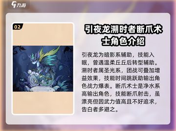 🔥奥丘树海之下：角色强度大曝光！🎮截图3