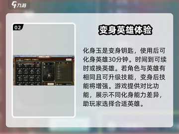 三国群英传国战版🔥化身玩法全揭秘！⚡截图3