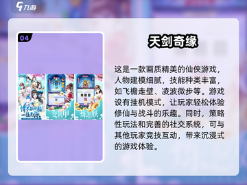 🔥2025必玩仙侠网游排行榜🌟修仙爱好者不容错过！截图5