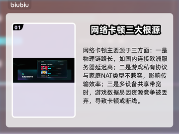 🔥游戏加速器大揭秘！秒杀延迟神器🎮截图2
