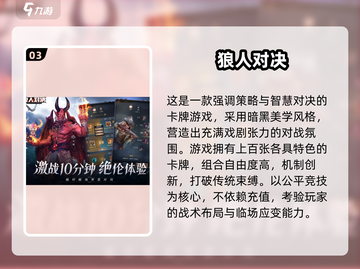 🎮旁观者游戏平替合集！2025必玩神作大公开💥截图4