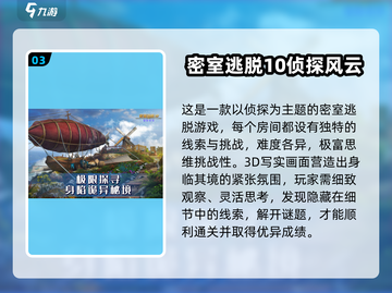烧脑🔥！2025名侦探柯南游戏推荐💡截图4