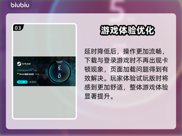 上古河图🔥卡顿？用这个加速器爽到飞起！截图4
