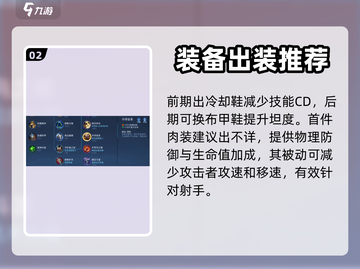 王者荣耀庄周吸人玩法🔥装备推荐💡截图3