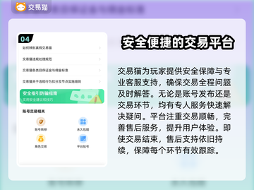 迷你世界账号交易哪家强？🔥必备App推荐！截图5