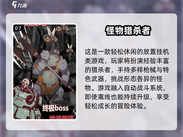 🔥2025狩猎游戏单机版TOP榜💥🎯截图8