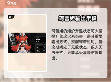 绝区零珂蕾妲技能加点🔥超强攻略💎截图2