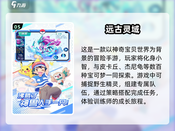 2025年必玩🔥超好玩的宝可梦手游推荐PokémonGO👇截图6