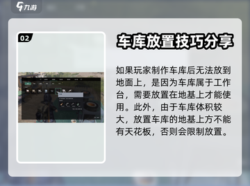 《七日世界》车库建造攻略💎快速上手！截图3
