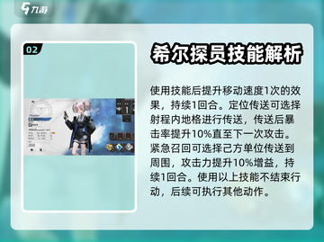 异象回声🔥希尔探员全面解析❗游戏必备✔截图3