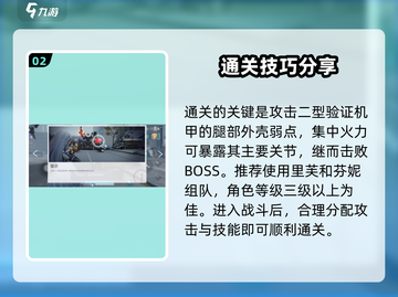 尘白禁区💥惊蛰关卡通关秘籍来了！🔥截图3