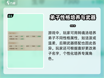 游戏名弟子系统大起底！行侠仗义五千年💥截图4