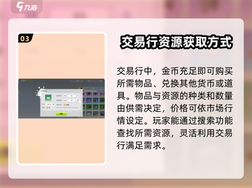 创造吧我们的星球💥自由交易竟藏着这些秘密！🔥截图4