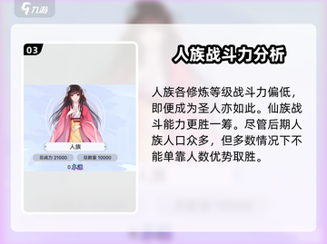 天道创造宇宙能量📖《天道》游戏揭秘🌟截图4