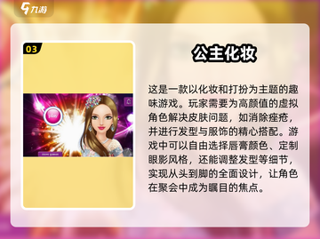 2025年超🔥芭比娃娃化妆手游盘点💄截图4