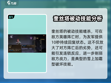 龙息神寂奎丝塔🔥英雄技能全面解析！🎮截图2
