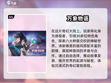 🔥龙渊游戏推荐合集2025，这些超耐玩手游不容错过！🎮截图6