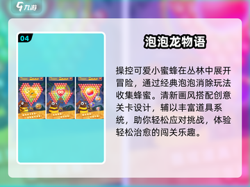 🐸2025超火青蛙祖玛手游TOP5！截图5