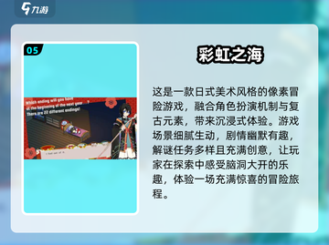 2024彩虹游戏大揭秘，趣味无限🎉快来玩转色彩🌈截图6