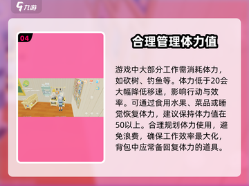心动小镇🔥萌新必看！新手攻略大全🎉截图5