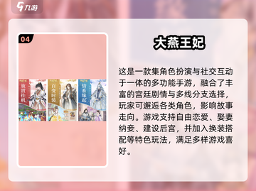 🔥2025橙光游戏TOP榜！这5款太上头了🎮截图5