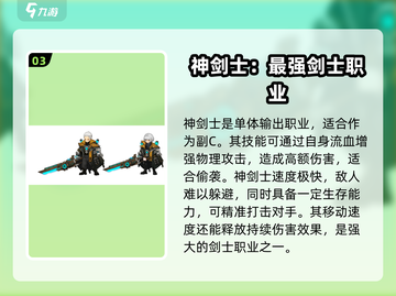 吟游战记转职必看！🔥最强攻略带你飞✨截图4