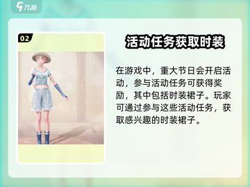 无限暖暖裙子获取渠道大曝光！🎮👗截图3