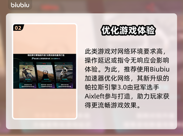 🎮战争黎明2进不去？速看加速器推荐！截图3
