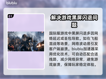 生化危机9黑屏闪退？❌一招解决⚡游戏流畅秘籍！截图2
