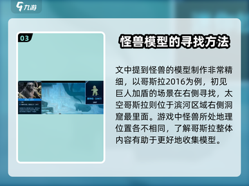 潜水员戴夫怪兽模型全收集攻略💥🎮截图4