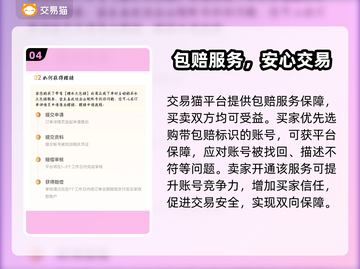 🔥全网最稳网游交易平‍台大曝光！游戏代练账号买卖不踩坑✨截图5