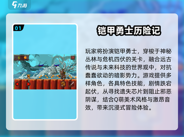 🔥2025最火铠甲勇士单机小游戏大公开！🎮💥截图2