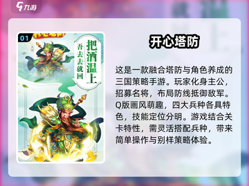 🔥2025最火塔防手游🔥十大经典必玩清单🎉截图2