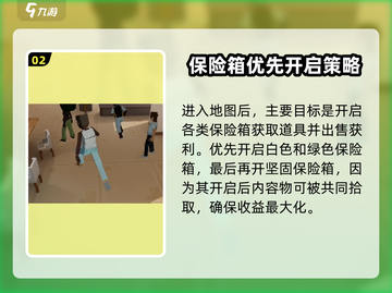 🎮五星好市民新人必看！超全攻略🔥截图3