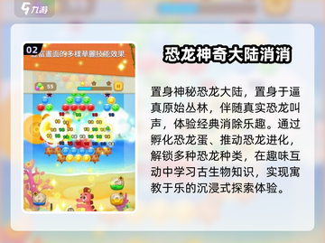 🔥2025免费儿童游戏TOP榜👶截图3