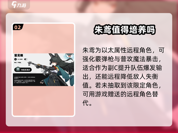 绝区零🔥限定角色大起底，这些角色你不容错过！截图3