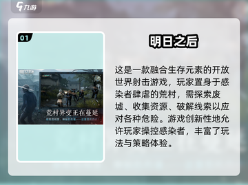 🔥2025最火多人射击生存游戏💥截图2