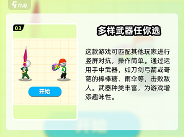 耀世格斗🔥玩法大揭秘，这样玩才爽！截图4