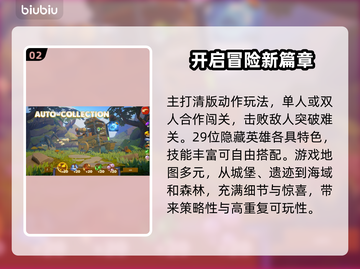 BigHelmetHeroes掉线延迟？优化秘籍来了！🔥🚀截图3