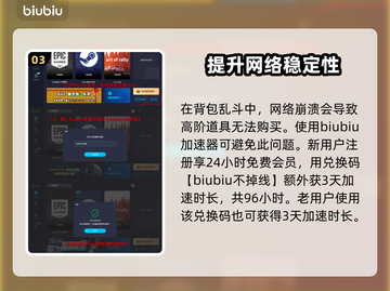 背包乱斗牌堆玩法🔥游戏高手必看！⚡截图4